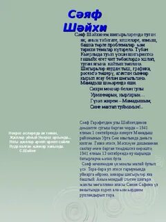 Кунак егет