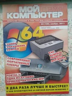 Журнал пользователя компьютера