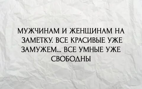 Про мужика и записку