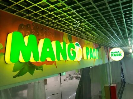 Манго парк