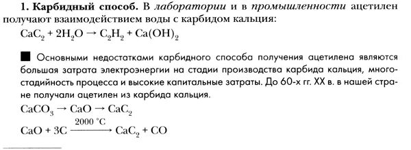 Фосфат кальция и вода реакция. Качественная реакция на хлорид кальция. уравнения реакций получения хлорида магния. реакция получения ацетилена карбидным способом. качественная реакция на состав хлорида кальция.