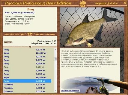 Зимняя рыбалка 3 7