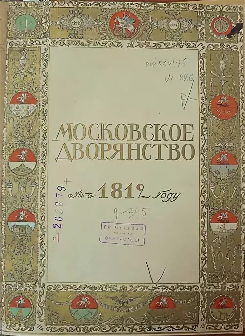 шампанское 1811 года с кометой. вино 1812 года. старая бутылка. вдова клико вино кометы. вино «chateau lafite» 1787.