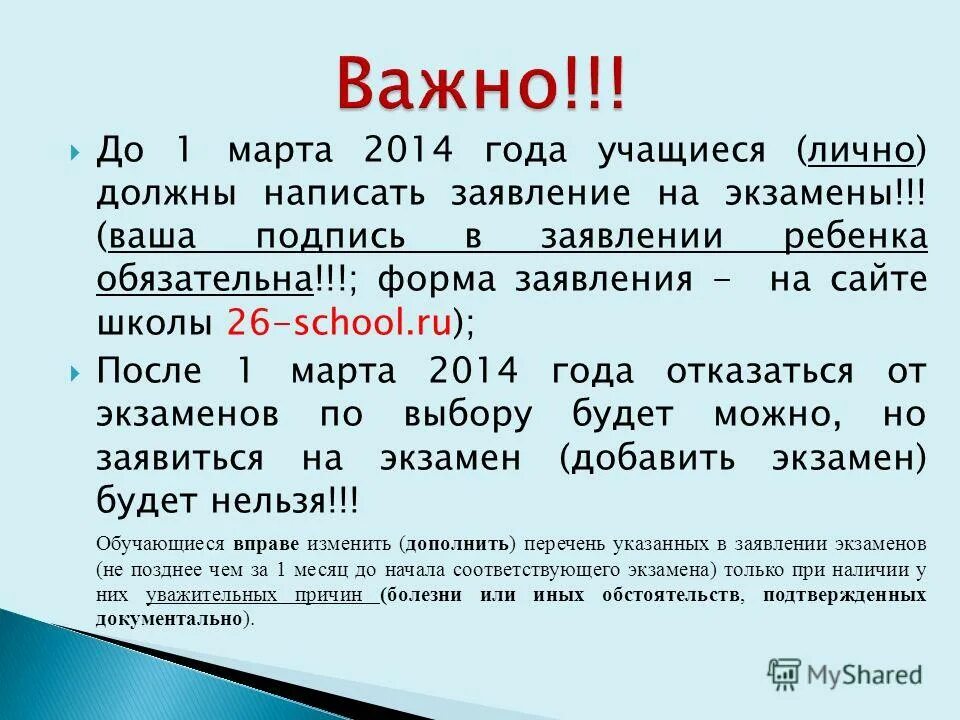 Расстояние глаз до монитора. Должно составлять не менее 20. Должно составлять не менее 20. Технологический срок годности это. Стандарт рабочего места рабочего.