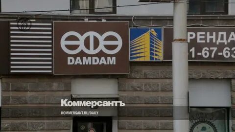 Дам дам уфа