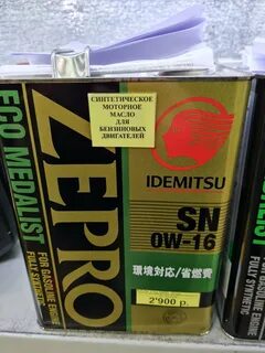Zepro eco medalist