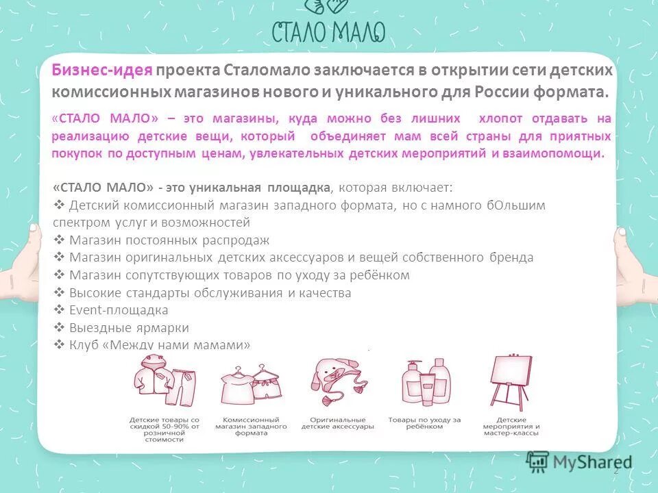 товар подлежит возврату. чек на коляску. преимущества комиссионки. список невозвратных зоотоваров. детские товары возврат.