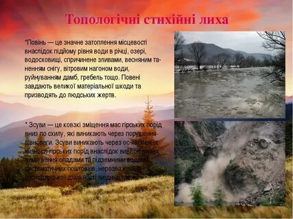 Слово лиха