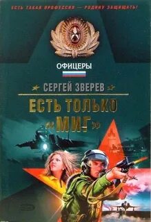 Миг книг