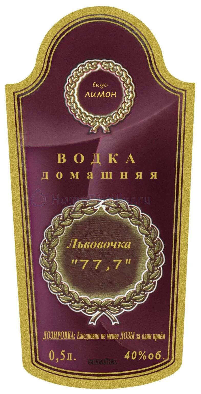 Этикетка виски. Этикетка на бутылку шампанского с юбилеем 60 лет. Этикетка на бутылку самогона. Этикетка на бутылку вина с юбилеем. Выдержка 60 лет.