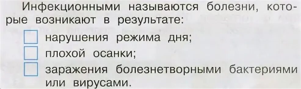Окружающий мир умей предупреждать болезни рабочая тетрадь. Гдз 2 класс окружающий мир на воде и в лесу. Окружающий мир умей предупреждать болезни рабочая тетрадь. Дополни правила закаливания. Окружающий мир рабочая тетрадь умей предупреждать болезни.