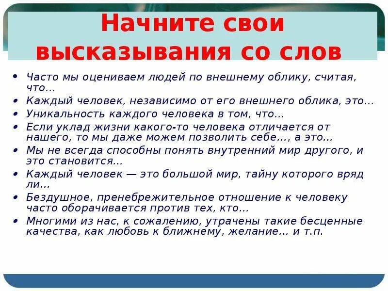 Как научиться писать сочинение. Как научиться писать сочинение по русскому. Как научиться писать эссе. Как писать сочинение 6 класс.