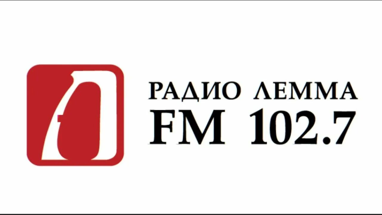 Радио арсеньева. Радио арсеньева