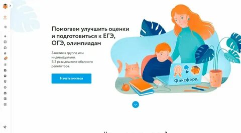 Фоксфорд егэ 2025