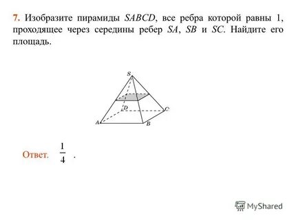 Пирамида sabcd