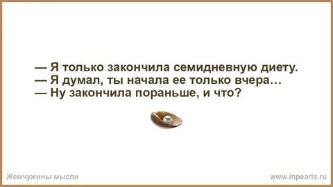 Пораньше закончу