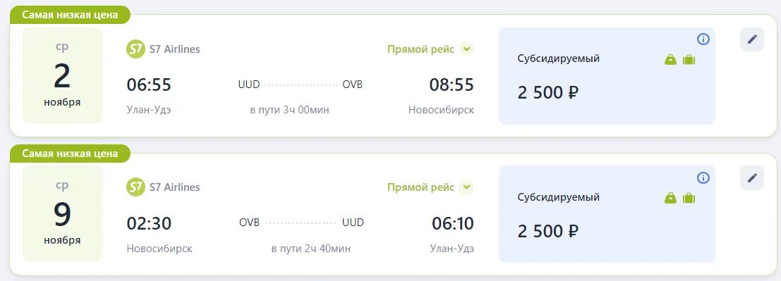 Улан-Удэ авиабилеты. Билет на самолет Улан-Удэ Владивосток. Рейс Улан-Удэ Владивосток. Авиабилет Удэ Владивосток. Авиабилет улан