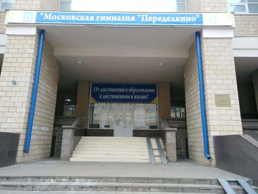 Гимназия новые сады. Новые сады 6-я ул дом 2. 6-я ул новые сады 2. Гимназия новые сады. Новоуренгойская православная гимназия.