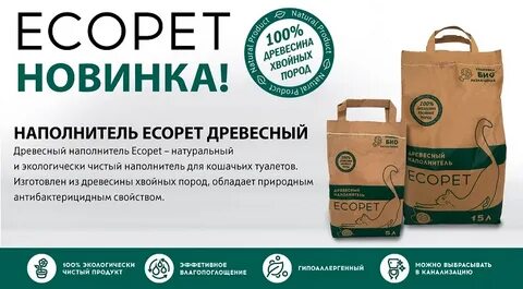 Литр древесного