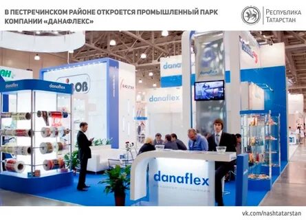 Зао данафлекс