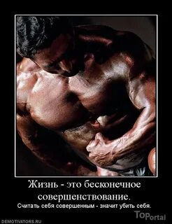 Кого считают сильным человеком