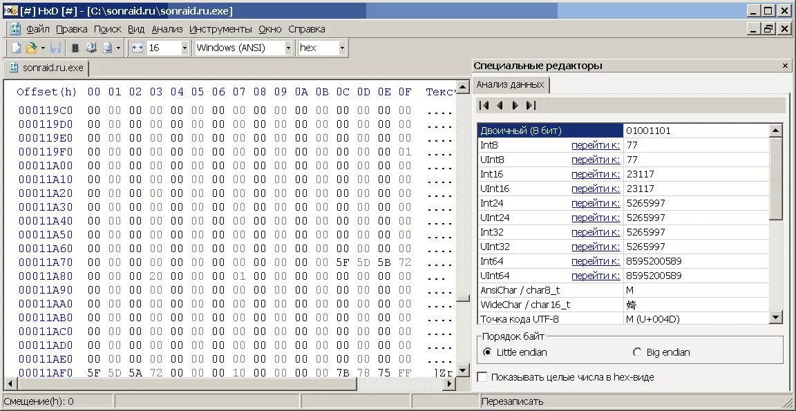 Сборник артов hex-d. Hex editor neo и universal extractor. Hex editor neo. Hxd hex editor на русском. Hxd editor.