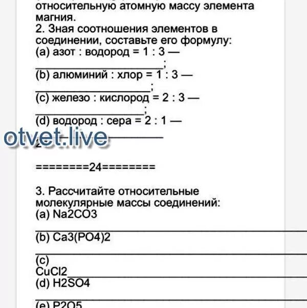 Формула водорода с серой. Азот с водородом формула. Алюминий кислород водород три. Составить формулу азот водород. Соотношение компонентов водород кислород.