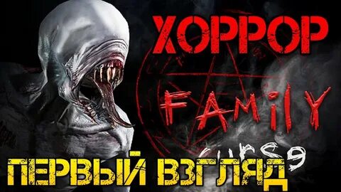 Family curse