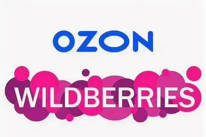 Вайлдберриз Озон. Логотип Озон и вайлдберриз. Маркетплейс вайлдберриз. Озон или вайлдберриз. Брянск купить на озоне