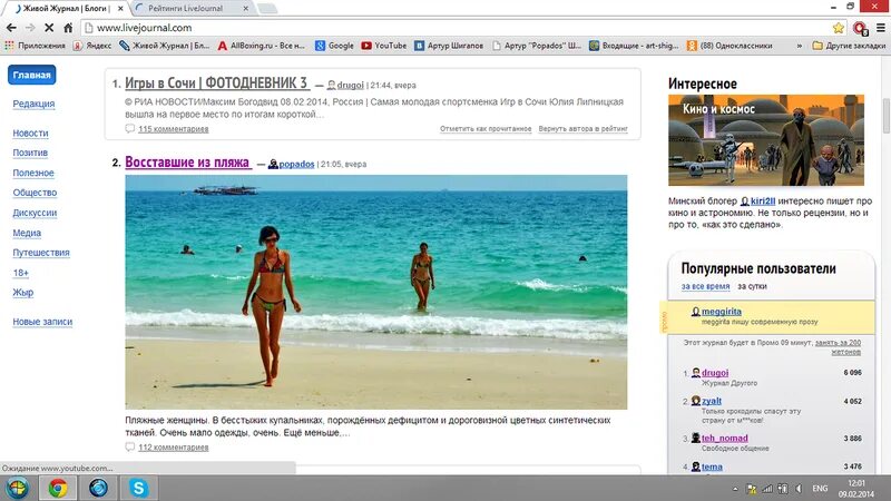 топ жж. топ блоги жж. топ постов жж. топ постов жж. жж жж жж жж жж жж жж жж жж жж жж жж жж жж.