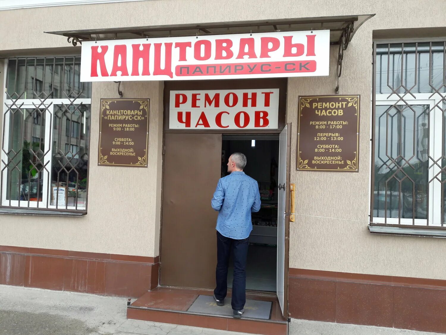 экспресс ремонт. проспект ленина, 47 к1, нальчик. реклама часовой мастерской. ул пушкина 30 щелково. канцтовары нальчик щорса.