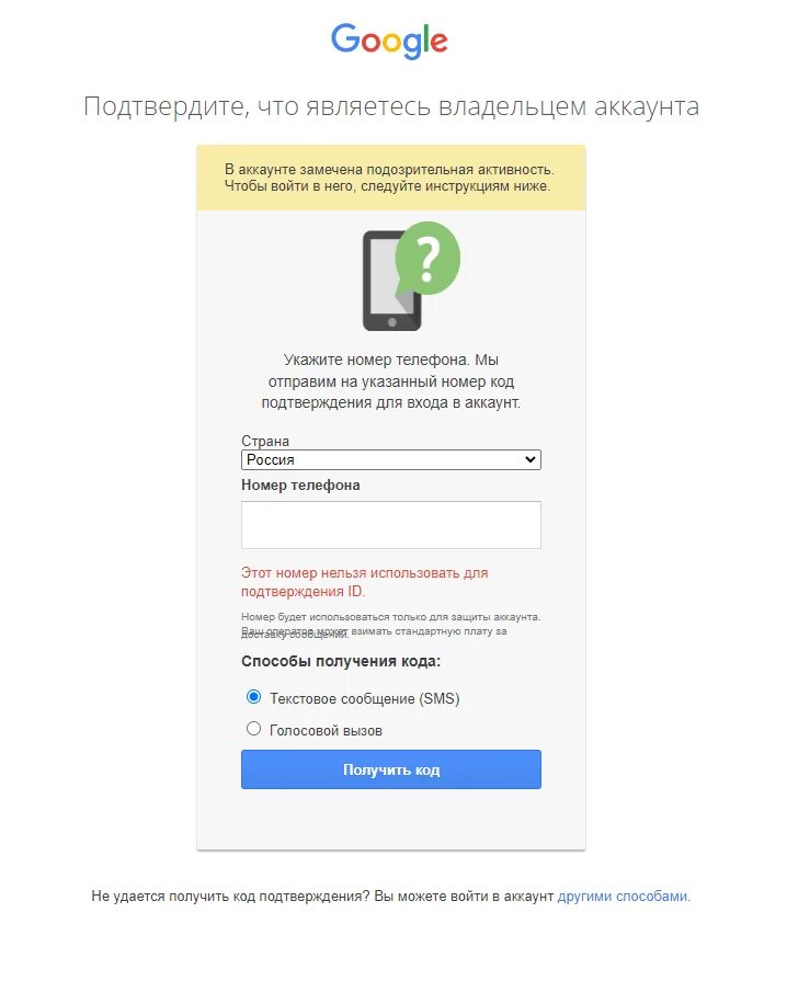Заходи в аккаунт. Подтвердить гугл аккаунт. Подтвердите, что являетесь владельцем аккаунта. Код подтверждения аккаунта. Номер телефона гугл аккаунт.