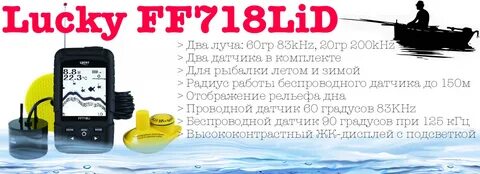 Инструкции пользования эхолотом