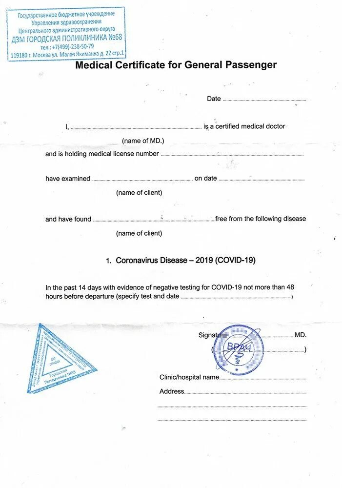 Образец справки об отсутствии детей. Справка на гражданство о состоянии здоровья. Форма 77 справка.