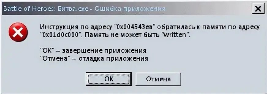 Игра ошибка 1. Ошибка 1с картинка.