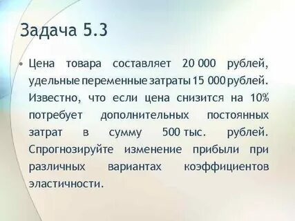 На продукцию составляет 5