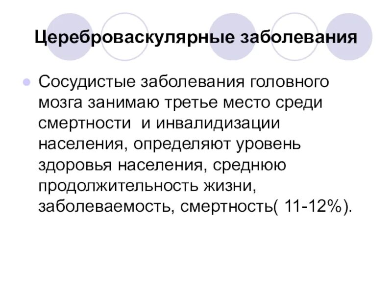 Диагноз цвб что это