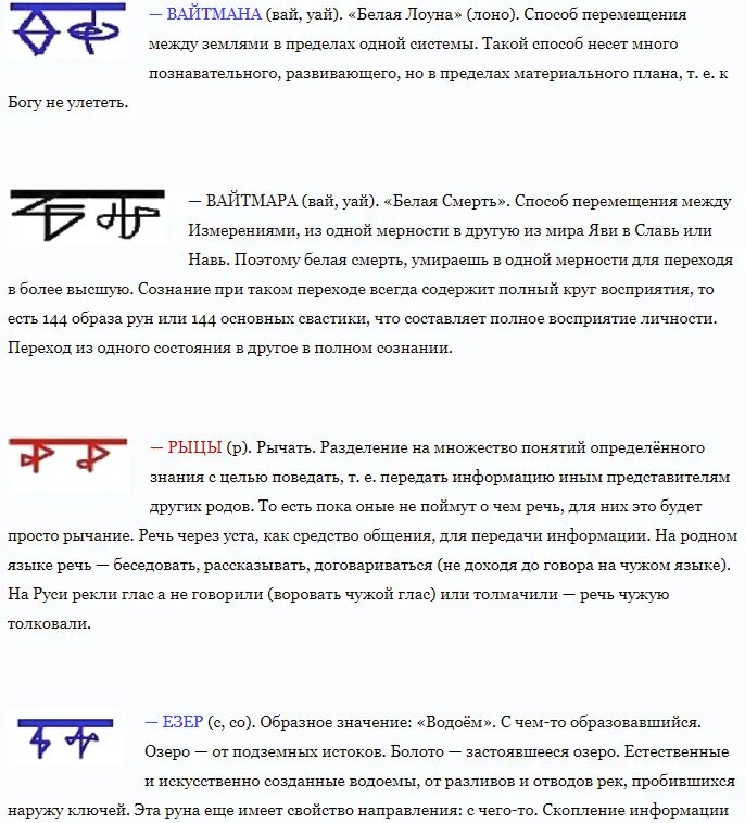 Руны хаоса warhammer 40000. Славянские руны скандинавский футарк. Heys. Рунический алфавит футарк. Экко руны.