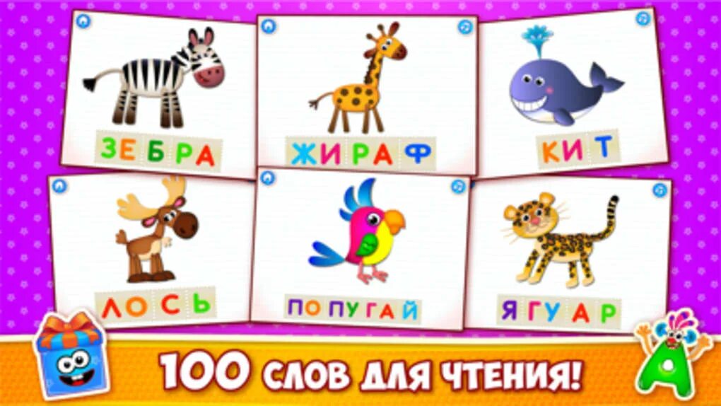 Азбука слоги игры. Азбука в коробочках Bini bambini. Bini bambini Азбука в коробочках Full. Алфавит игра для детей. Игры с алфавитом для детей 6 лет.