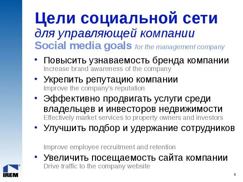 Цели соц сетей