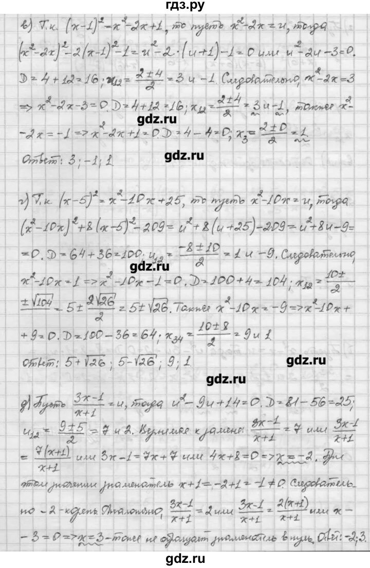 Ответы по никольскому 10 класс. Никольский Алгебра 10 класс 2.100.