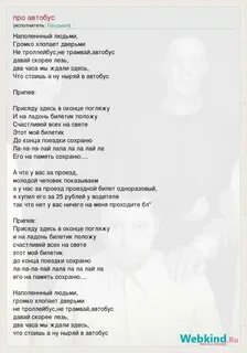 Слова песни я подарю ландыши текст песни