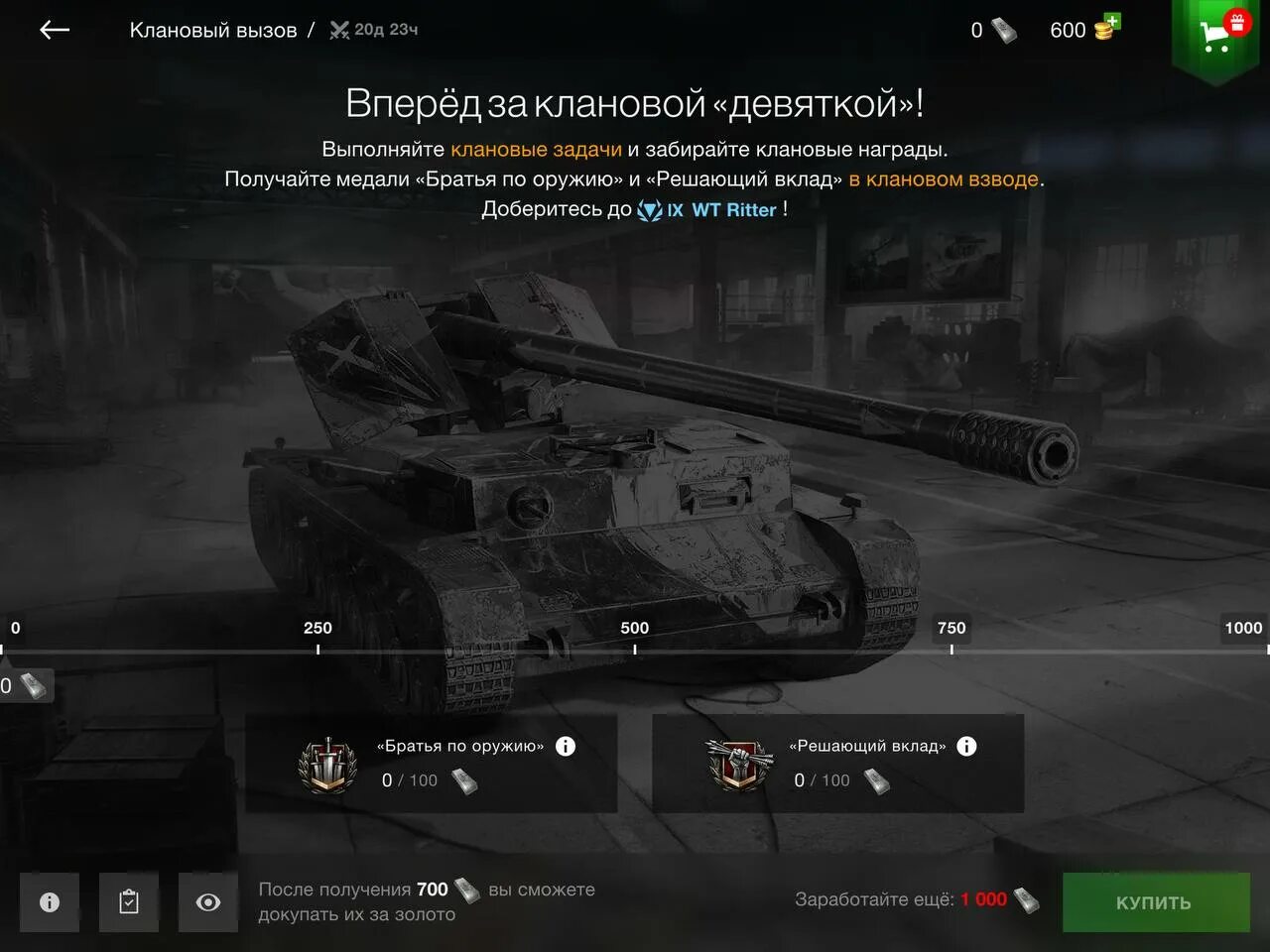 Клановый ивент. Клановый ивент Tanks Blitz 2024. Блиц танк с двумя стволами. Клановый ивент WOT блиц КБЗ этапа компас. Клановый ивент блиц