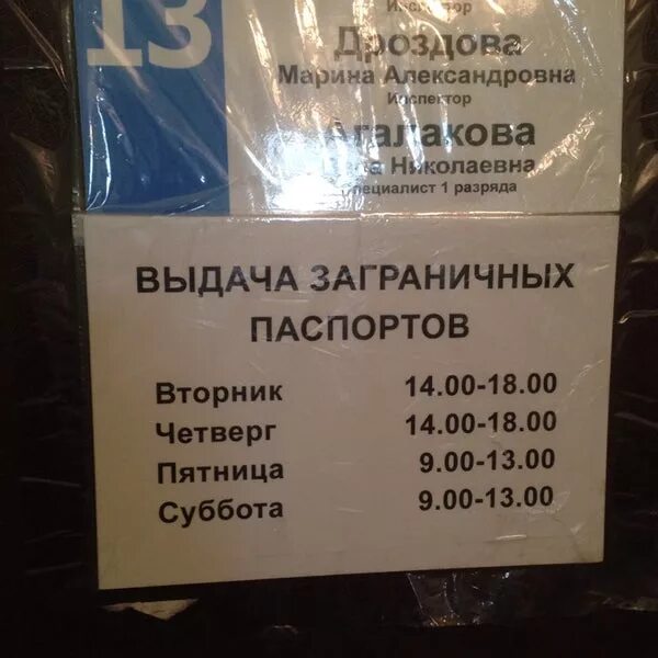 Химки мвд победы. Паспортный стол Химки. Паспортный стол Химки ул Победы. Паспортный стол выдача паспортов. Улица Победы паспортный стол.