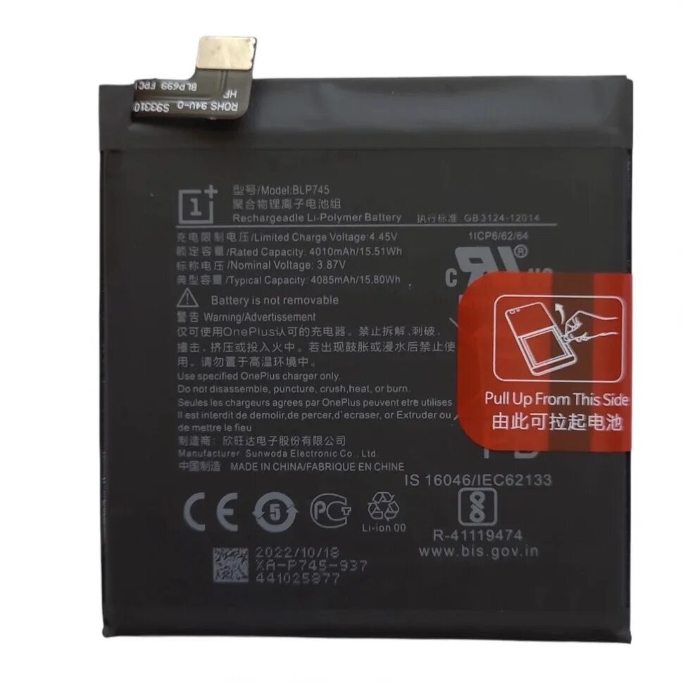 Oneplus 7 pro замена аккумулятора. Blp743 аккумулятор. Акб для oneplus blp699 ( oneplus 7 pro ). Oneplus 7 pro аккумулятор. One plus 7 батарея.