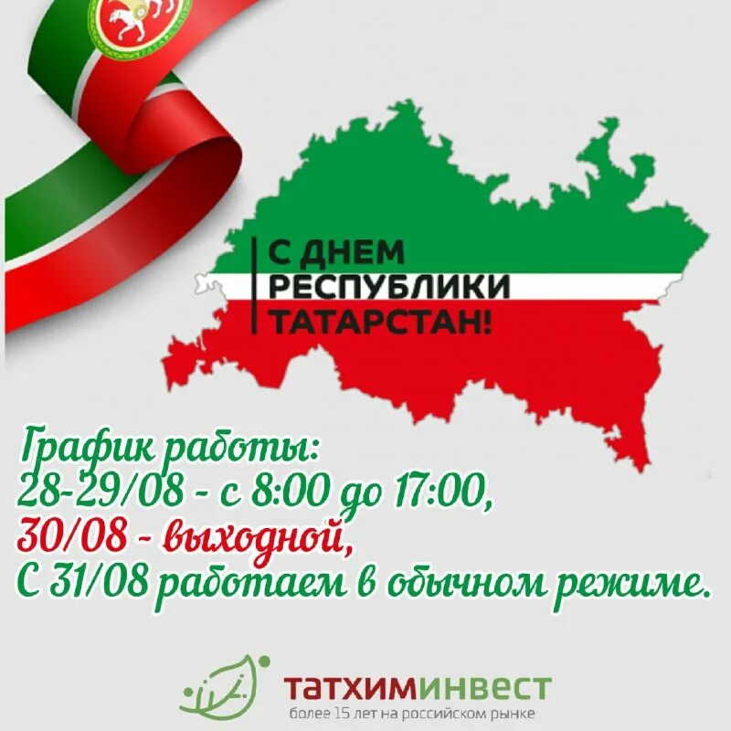 татхим инвест зеленоград. татхим инвест. татхим инвест столешницы. батуллина татхиминвест. стойка для распродажных столешниц.