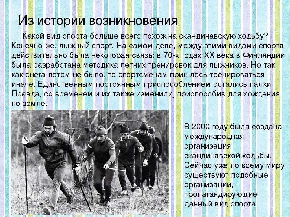 История развития лёгкой отлетики. Выдающиеся российские лыжники. Конькобежный спорт история возникновения и развития. Конькобежный спорт кратко. История развития лыжного спорта.