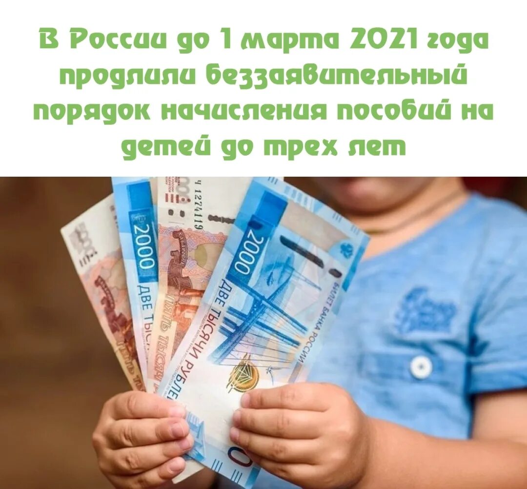 Выплаты детям когда выплатят. Выплата пособия на ребенка. новые выплаты. социальные выплаты на детей. пособия на детей в 2025.