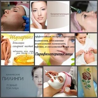 Приглашаю на процедуры
