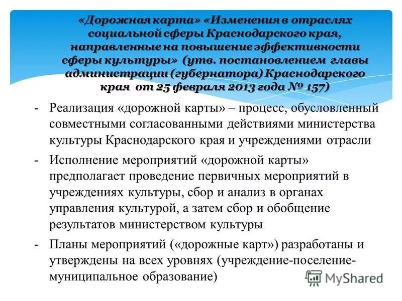 эффективность сферы образования